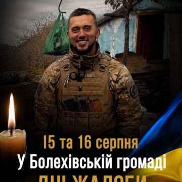 Навіки 25: у Болехівській громаді оголосили дні жалоби за загиблим захисником Андрієм Прокіпчиним Навіки 25: у Болехівській громаді оголосили дні жалоби за загиблим захисником Андрієм Прокіпчиним
