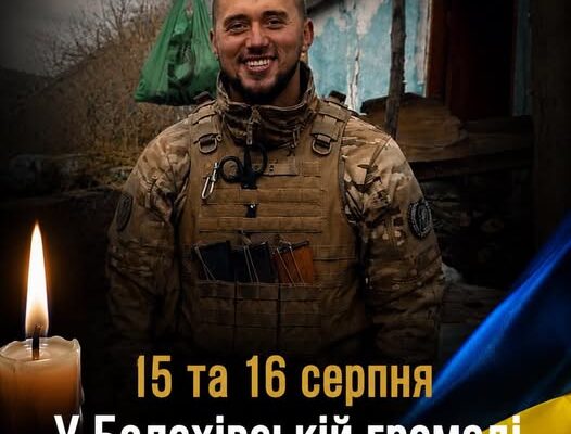 Навіки 25: у Болехівській громаді оголосили дні жалоби за загиблим захисником Андрієм Прокіпчиним