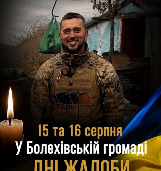 Навіки 25: у Болехівській громаді оголосили дні жалоби за загиблим захисником Андрієм Прокіпчиним