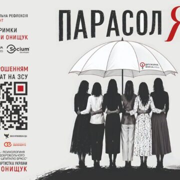 Історії дружин і матерів на сцені: виставу “Парасоля” покажуть у шести громадах Прикарпаття Історії дружин і матерів на сцені: виставу “Парасоля” покажуть у шести громадах Прикарпаття