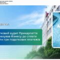 Податковий аудит Прикарпаття донарахував бізнесу до сплати 467 мільйонів гривень податкових платежів