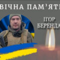 Помер військовослужбовець із Калуської громади