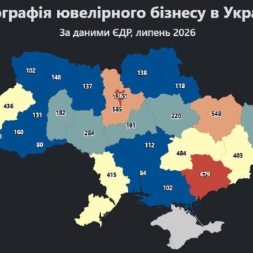 На Прикарпатті зареєстровано 160 ювелірних бізнесів На Прикарпатті зареєстровано 160 ювелірних бізнесів