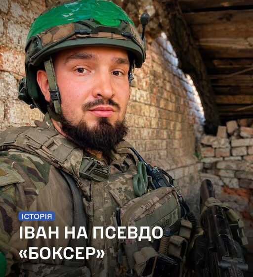 “Я прийняв рішення їхати за ними” – історія військового Івана із Верховинщини “Я прийняв рішення їхати за ними” – історія військового Івана із Верховинщини