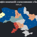256 компаній з болгарськими власниками зареєстровано наразі в Україні