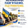 Бурштинська громада долучиться до мирної акції на підтримку українських Захисників, які перебувають у полоні або вважаються зниклими безвісти