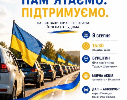 Бурштинська громада долучиться до мирної акції на підтримку українських Захисників, які перебувають у полоні або вважаються зниклими безвісти