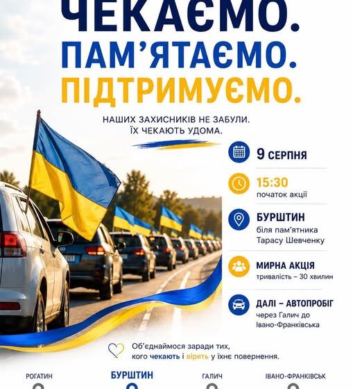 Бурштинська громада долучиться до мирної акції на підтримку українських Захисників, які перебувають у полоні або вважаються зниклими безвісти