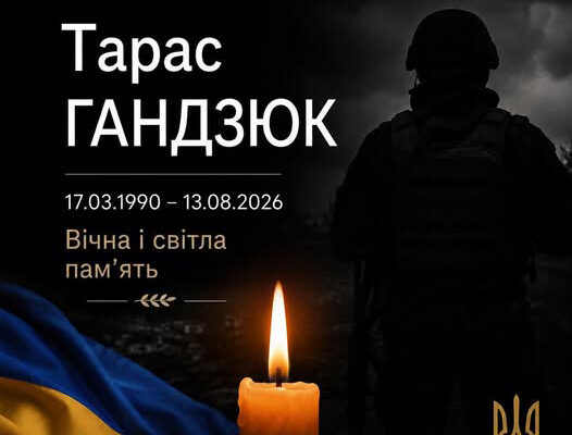 Бурштинська громада у скорботі: на війні загинув старший солдат Тарас Гандзюк