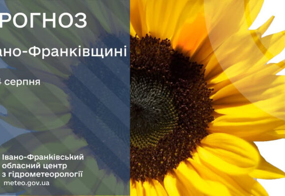 А ви готові до +37? Прогноз на завтра тішить