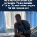 Працівники ДБР затримали старшого лейтенанта одного з районних ТЦК та СП Івано-Франківської області