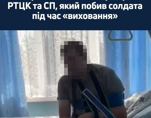 Працівники ДБР затримали старшого лейтенанта одного з районних ТЦК та СП Івано-Франківської області