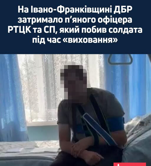 Працівники ДБР затримали старшого лейтенанта одного з районних ТЦК та СП Івано-Франківської області Працівники ДБР затримали старшого лейтенанта одного з районних ТЦК та СП Івано-Франківської області