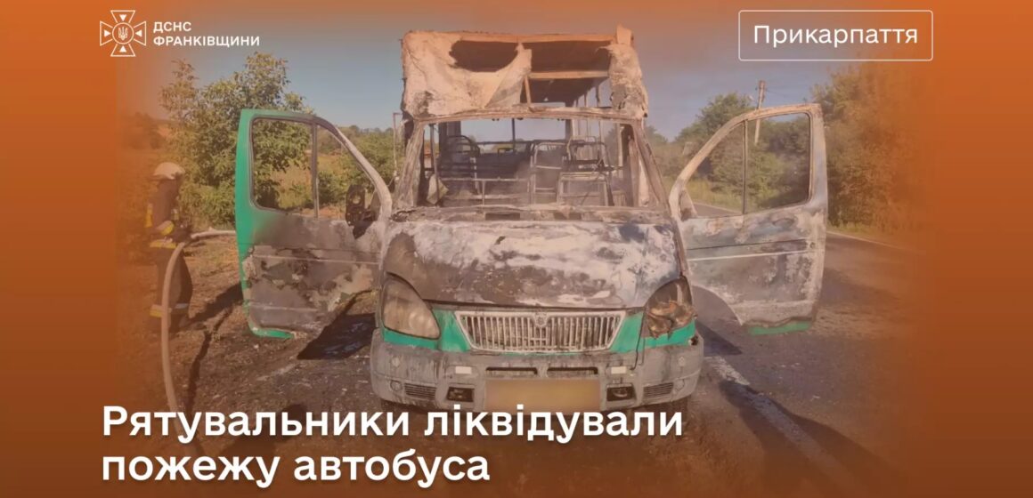 На Рогатинщині горів рейсовий автобус: обійшлося без постраждалих