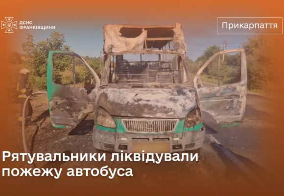 На Рогатинщині горів рейсовий автобус: обійшлося без постраждалих