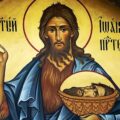 Нині – Усікновення чесної голови чесного і славного пророка, Предтечі і Хрестителя Господнього Йоана
