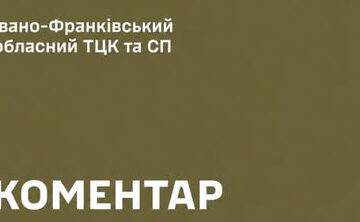 Івано-Франківський обласний територіальний центр комплектування та соціальної підтримки повідомляє про інцидент, що стався 13 серпня 2026 року у приміщенні взводу охорони 2-го відділу Калуського РТЦК та СП