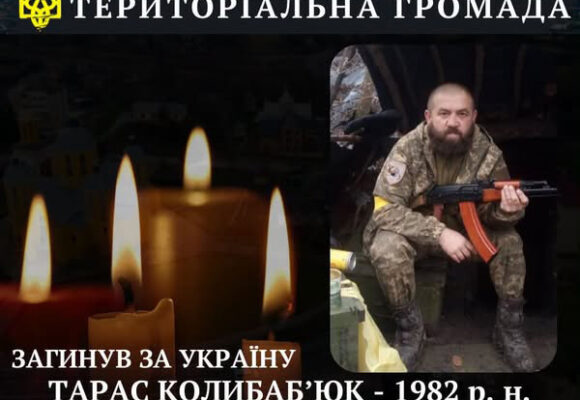 Отинійська громада втратила ще одного Захисника