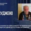 Напав з ножем на військового та обікрав магазин:  60-річного франківця засудили до 5,5 років ув’язнення