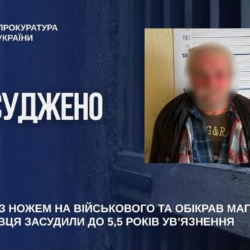 Напав з ножем на військового та обікрав магазин:  60-річного франківця засудили до 5,5 років ув’язнення