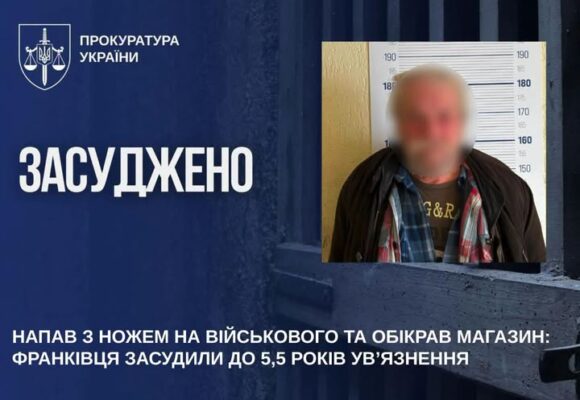 Напав з ножем на військового та обікрав магазин:  60-річного франківця засудили до 5,5 років ув’язнення