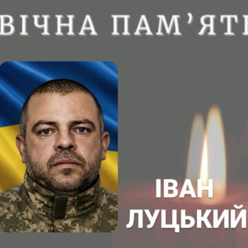 Помер військовослужбовець із Боднарова Іван Луцький