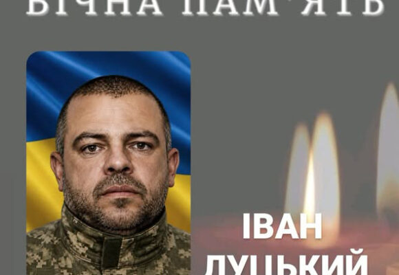 Помер військовослужбовець із Боднарова Іван Луцький