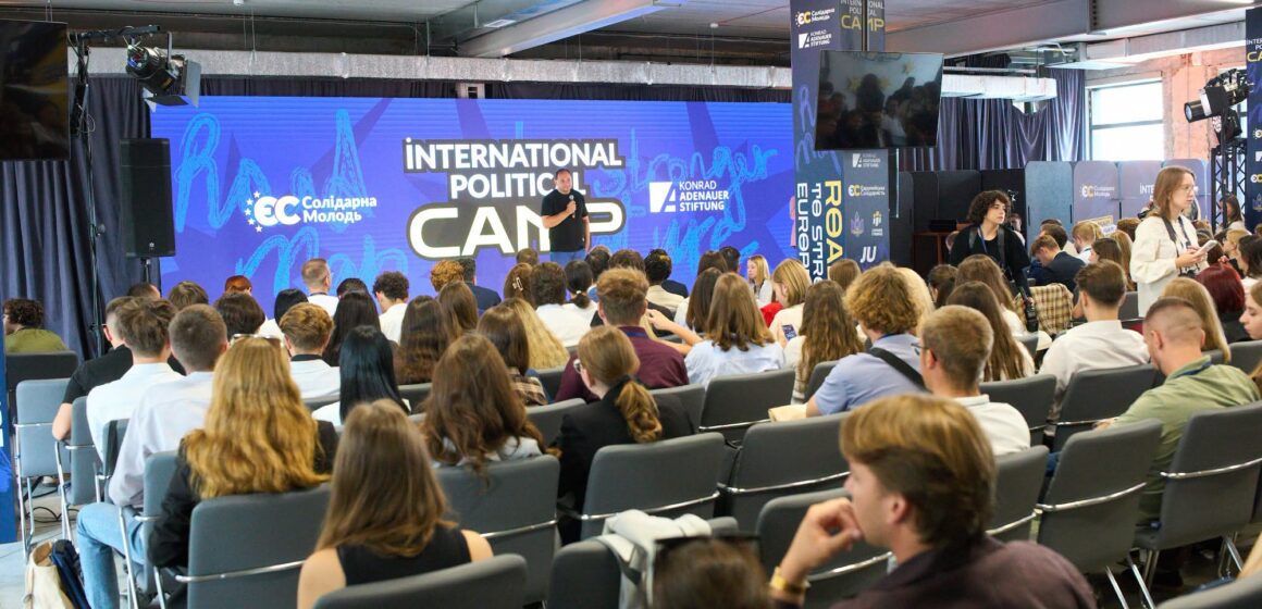 International Political Camp 2026 зібрав в Івано-Франківську близько 250 молодих лідерів з України та 12 країн Європи International Political Camp 2026 зібрав в Івано-Франківську близько 250 молодих лідерів з України та 12 країн Європи