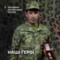 Прикарпатський військовослужбовець нагороджений орденом «За мужність» ІІІ ступеня