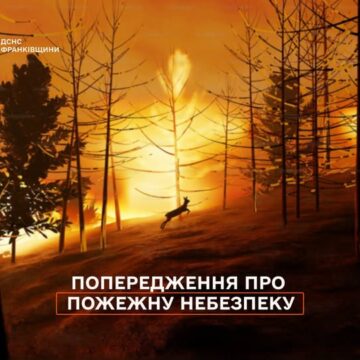 Рятувальники попереджають про надзвичайну пожежну небезпеку у чотирьох населених пунктах