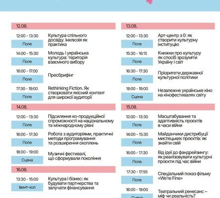 Сьогодні в Івано-Франківську розпочинаються публічні пітчинги ініціативи «Тисячовесна»