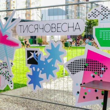 На Прикарпатті визначать переможців «Тисячовесни» — 21 фіналіст з області презентуватиме свої проєкти