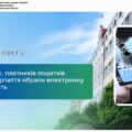 Більш як 170 тисяч звітних документів подали до податкової служби платники податків Прикарпаття: 99 відсотків обрали електронну звітність