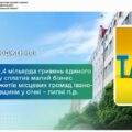 Понад 1,4 мільярда гривень єдиного податку сплатив малий бізнес до бюджетів місцевих громад Івано-Франківщини