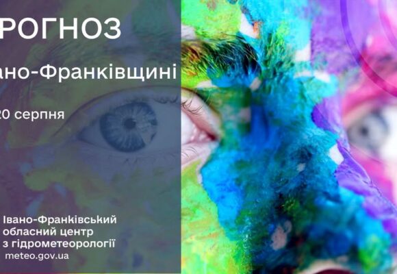 Без істотних опадів: прогноз погоди на 20 серпня