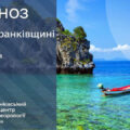 Погода на сьогодні, 19 серпня
