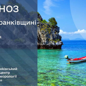 Погода на сьогодні, 19 серпня Погода на сьогодні, 19 серпня