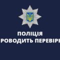 Поліцейські встановлюють обставини конфлікту поблизу автозаправної станції в Бурштині