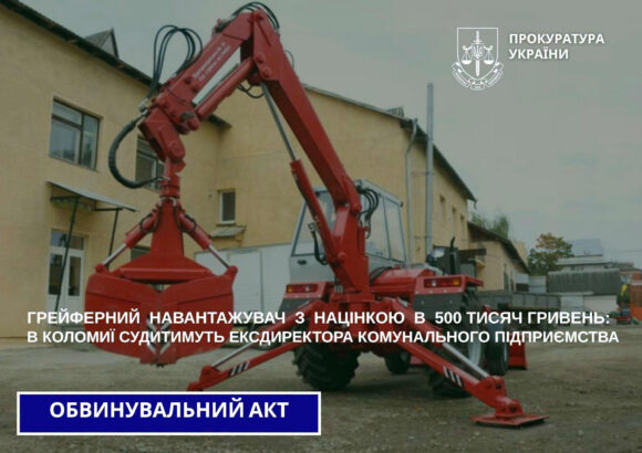 Завдав збитків громаді на понад 500 тисяч гривень: на Прикарпатті судитимуть 58-річного ексдиректора комунального підприємства