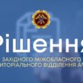 Безпідставно використовував зазначення «клініка» у назвах двох закладів: на Прикарпатті оштрафували ФОПа