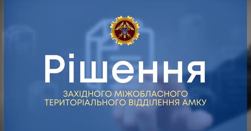 Косівська міськрада створила умови для вчинення  порушення  законодавства