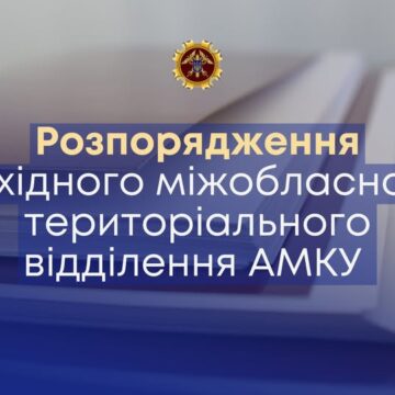 Західне МТВ розпочало розгляд справи щодо дій Букачівської селищної ради Західне МТВ розпочало розгляд справи щодо дій Букачівської селищної ради