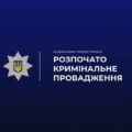Ймовірно, випав із вікна: в Івано-Франківську виявили чоловіка без ознак життя