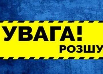 На Прикарпатті розшукують чотирьох неповнолітніх
