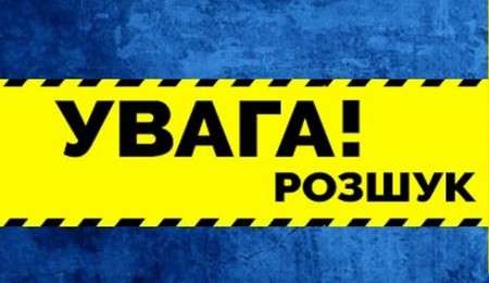 На Прикарпатті розшукують чотирьох неповнолітніх