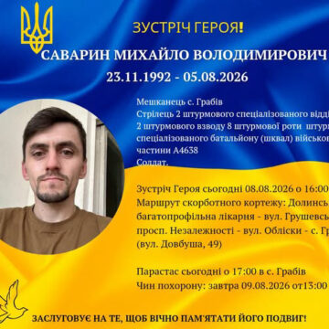 Сьогодні Долинська громада прощатиметься із військовим з села Грабів. Відомий розпорядок Сьогодні Долинська громада прощатиметься із військовим з села Грабів. Відомий розпорядок