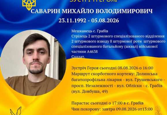Сьогодні Долинська громада прощатиметься із військовим з села Грабів. Відомий розпорядок