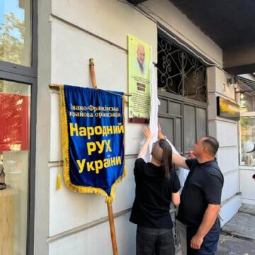 В Івано-Франківську відкрили та освятили анотаційну дошку Ярославу Шевчуку