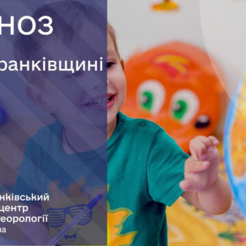 Завтра на Прикарпатті +26 та туман