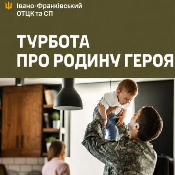На Прикарпатті стартував новий напрям проєкту «Турбота про родину Героя» На Прикарпатті стартував новий напрям проєкту «Турбота про родину Героя»